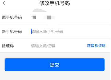 闽政通绑定的手机号换掉了怎么办?