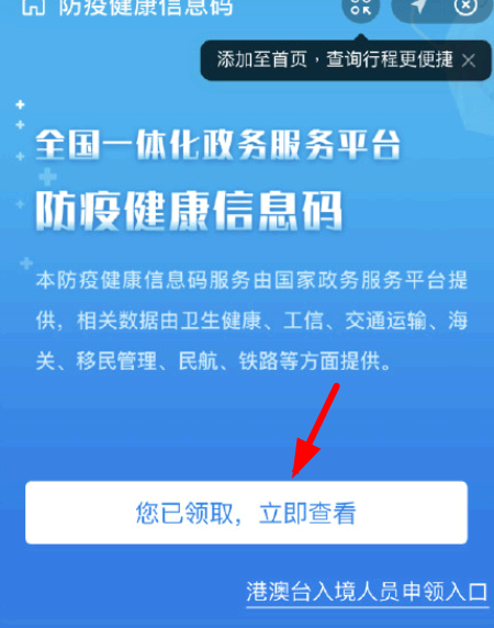 闽政通崩了怎么办?