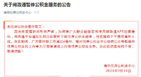 闽政通崩了怎么办?