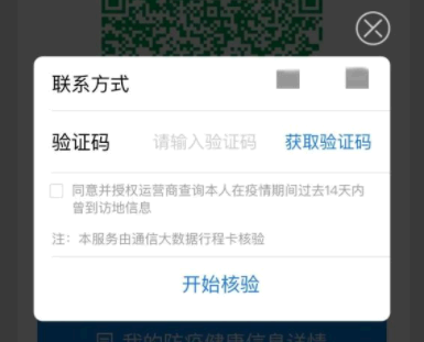 健康码行程码怎么打印 健康码行程码二合一图片怎么弄