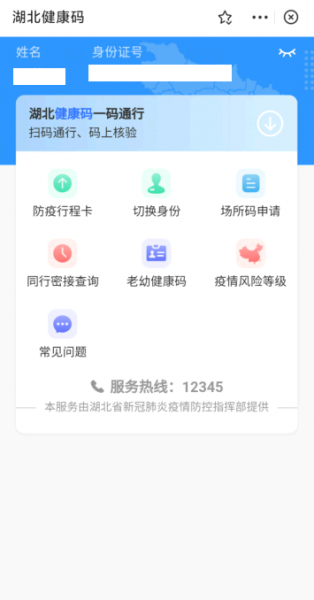 健康码行程码二合一图片怎么弄