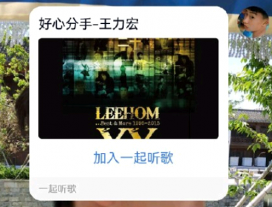 QQ音乐一起听歌怎么用 对方不是vip怎么一起听歌?