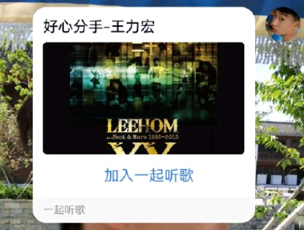 QQ音乐一起听歌怎么用 对方不是vip怎么一起听歌?