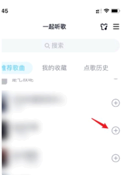 QQ音乐一起听歌怎么用