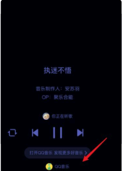 QQ音乐一起听歌怎么用