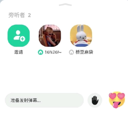 对方不是vip怎么一起听歌?