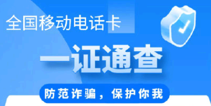 一证通查查询出现问题怎么办? 一证通查收不到验证码怎么办?