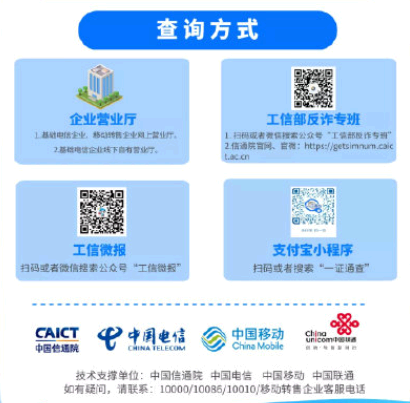 一证通查收不到验证码怎么办?