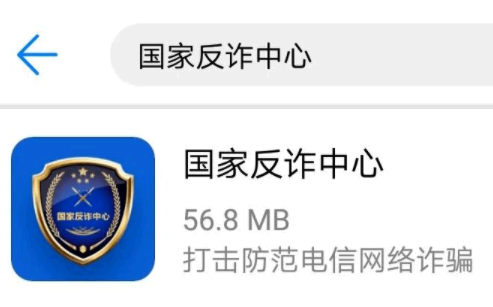 国家反诈中心预警电话是多少 怎么开启国家反诈中心预警