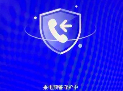 怎么开启国家反诈中心预警