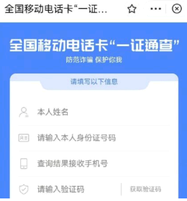 一证通查这个服务怎么样 一证通查入口有哪些?