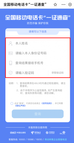 一证通查支付宝入口在哪里?