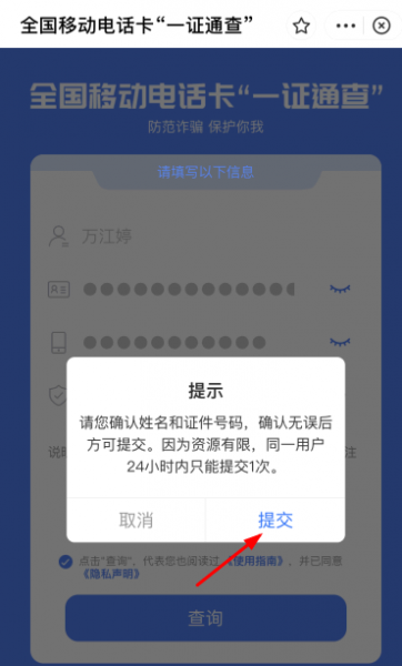 一证通查支付宝入口在哪里?