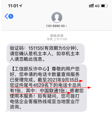 一证通查支付宝入口在哪里?