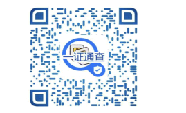 一证通查入口有哪些?