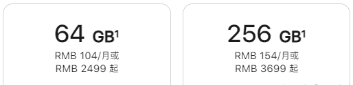 ipad2021参数及内存信息