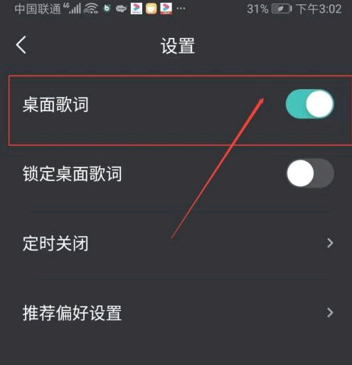 波点音乐怎么看歌词?