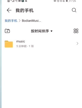 波点音乐下载的音乐在哪个文件夹?