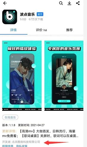 波点音乐怎么下载歌曲?