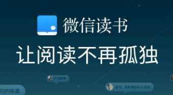 微信读书划线内容哪里找?微信读书怎么划线做笔记