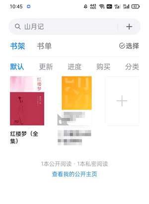 微信读书怎么划线做笔记?划线内容哪里找?