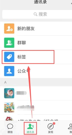 微信朋友圈怎么设置只让一个人看