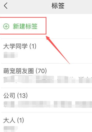 微信朋友圈怎么设置只让一个人看