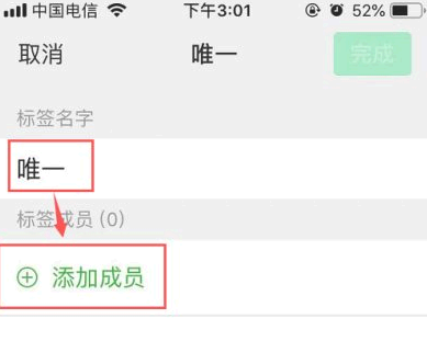 微信朋友圈怎么设置只让一个人看