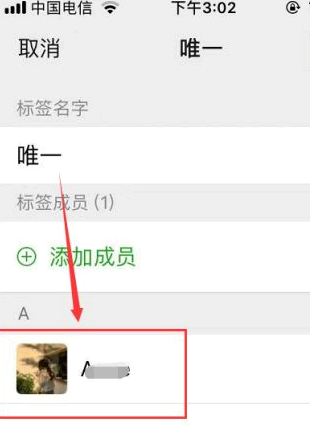 微信朋友圈怎么设置只让一个人看