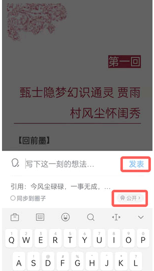 微信读书怎么划线做笔记?划线内容哪里找?