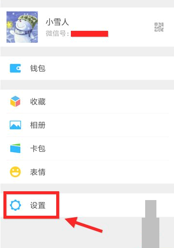 微信朋友圈怎么设置三天显示