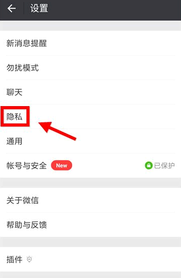 微信朋友圈怎么设置三天显示