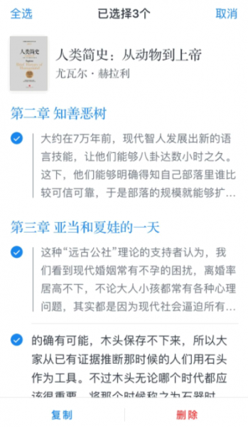 微信读书怎么划线做笔记?划线内容哪里找?