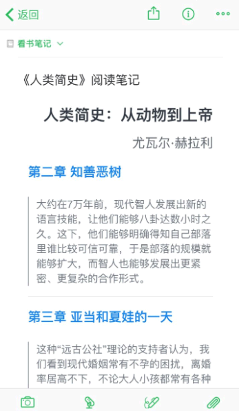 微信读书怎么划线做笔记?划线内容哪里找?