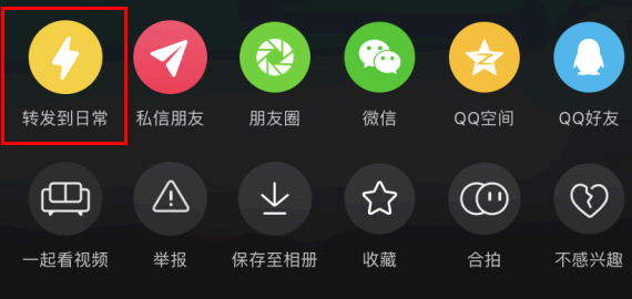 抖音转发功能是没有了吗