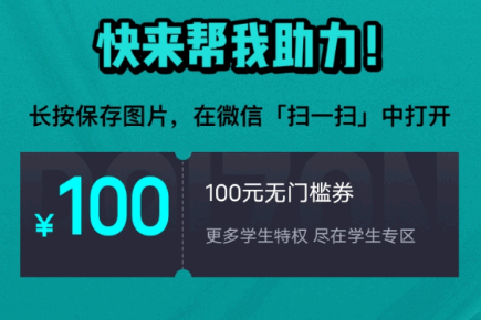 得物学生认证100元无门槛怎么使用 得物学生认证100元无门槛全队都有吗