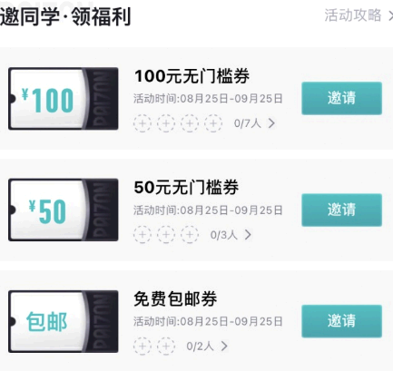 得物学生认证100元无门槛怎么领