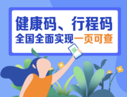 健康码变成黄色怎么办 健康码一个手机可以申请几个