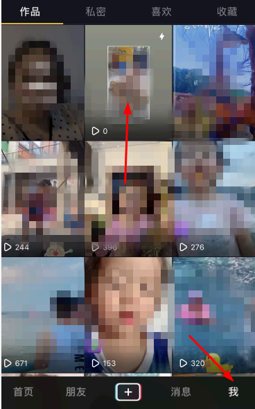 抖音转发到日常是什么意思?怎么删除?