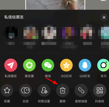 抖音转发到日常是什么意思?怎么删除?