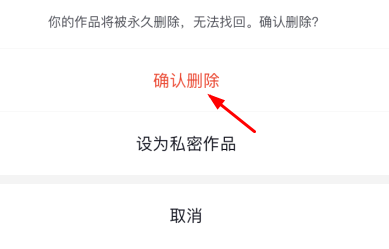 抖音转发到日常是什么意思?怎么删除?
