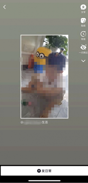 抖音转发到日常怎么变小了?
