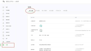 微信怎么开发自己的小程序