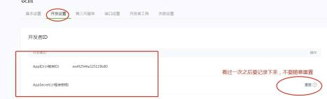 微信怎么开发自己的小程序