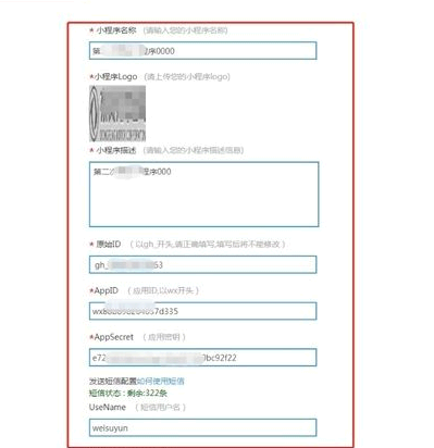 微信怎么开发自己的小程序