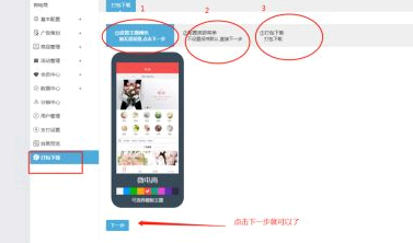 微信怎么开发自己的小程序