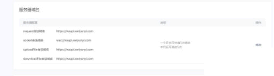 微信怎么开发自己的小程序