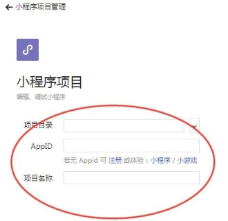 微信怎么开发自己的小程序