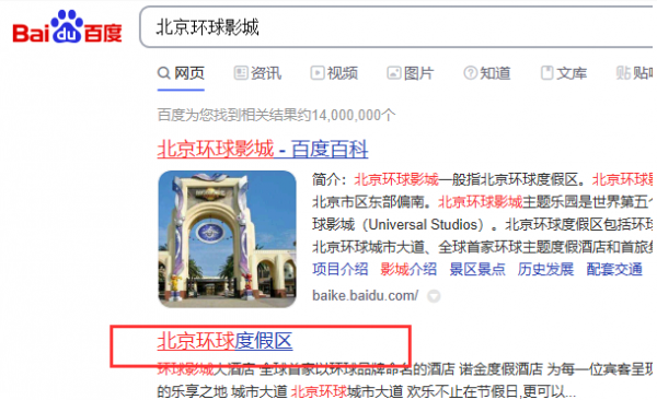 北京环球影城app扫一扫怎么下载?
