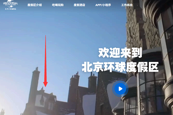 北京环球影城app扫一扫怎么下载?